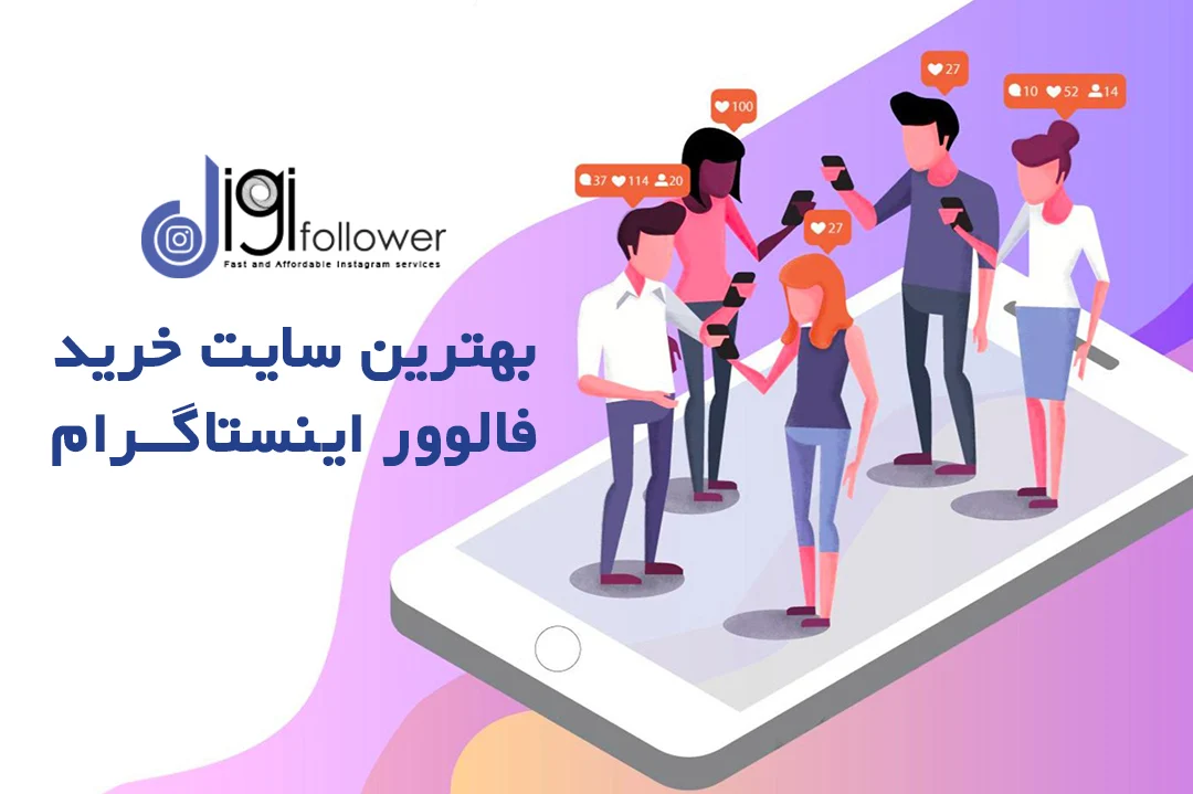 اینستاگرام اینستاگرام