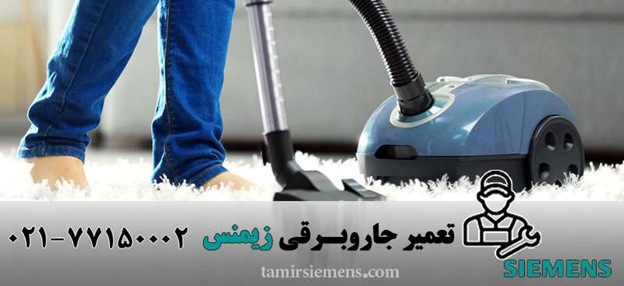 قیمت محصولات زیمنس | نمایندگی تعمیرات تلفن زیمنس در تهران