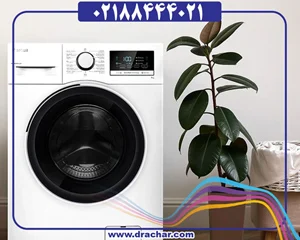 لباسشویی