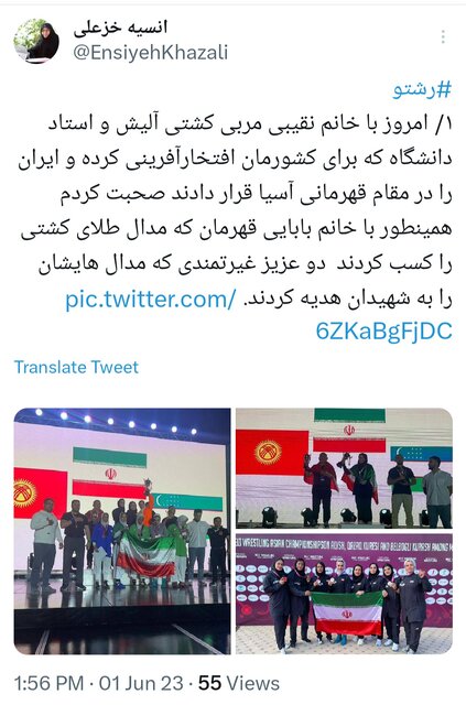 خزعلی به تیم ملی کشتی بانوان ایران گفت: به شما بانوان قهرمان افتخار می کنم