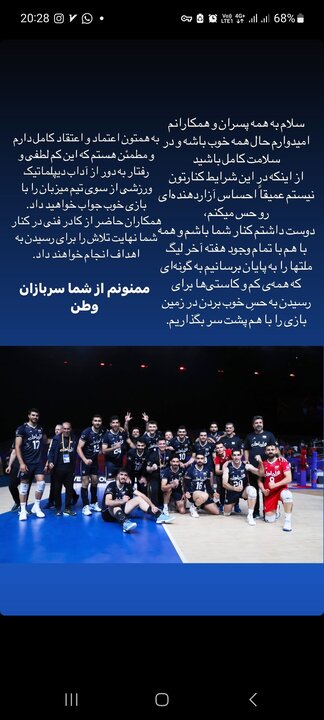 ویزای سرمربی تیم ملی والیبال صادر نشد / ایران بدون کمک هزینه در آمریکا