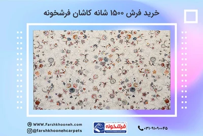 کاشان کاشان