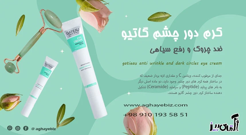 The best eye cream for over 40 years