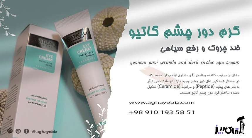 The best eye cream for over 40 years