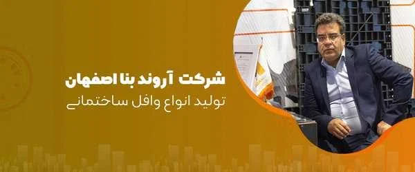 سقف وافل