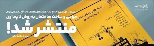 سقف وافل