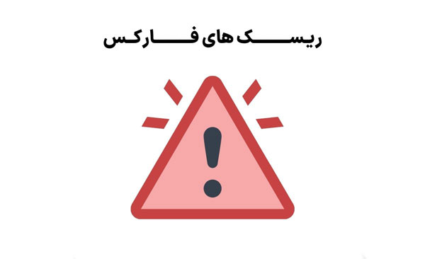 ترید | فارکس