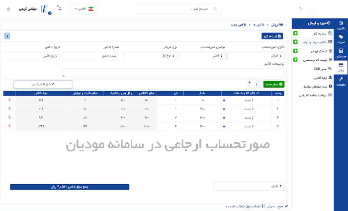 مالیات