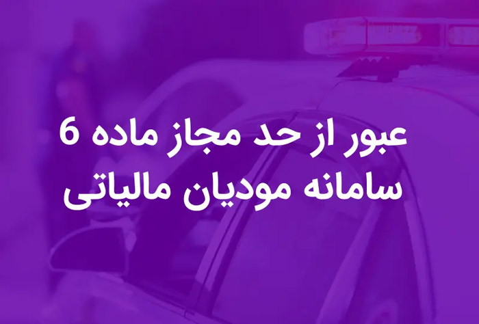 مالیات