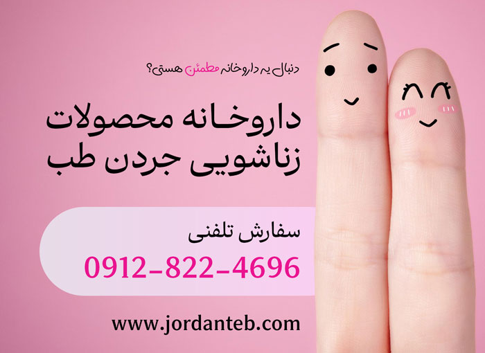 زناشویی