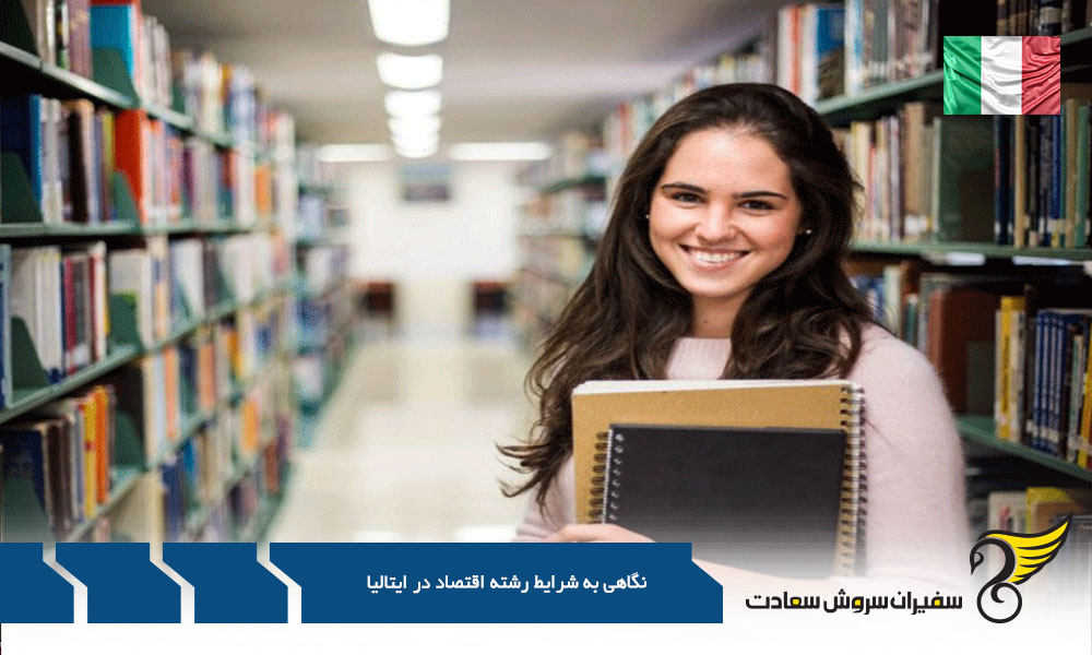 اقامت | ایتالیا