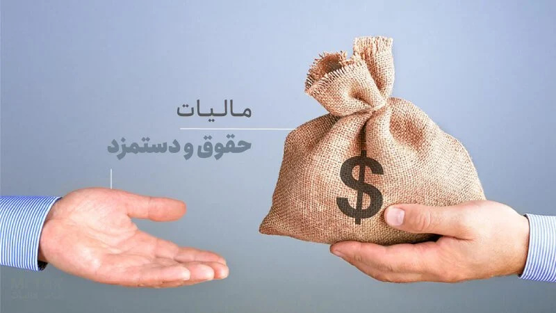 آموزش حسابداری | حسابداری