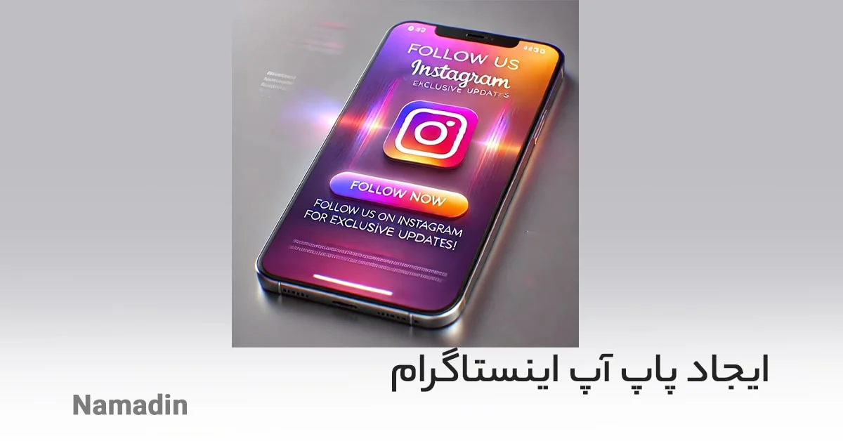 اینستاگرام اینستاگرام