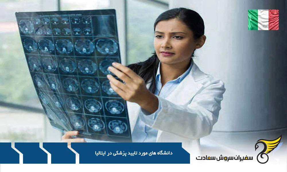 اقامت | ایتالیا