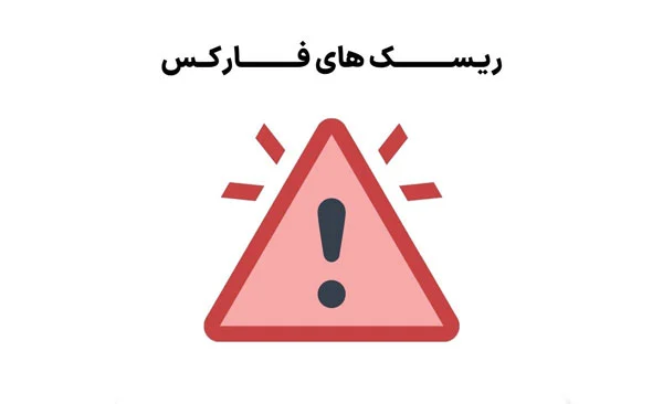 فارکس