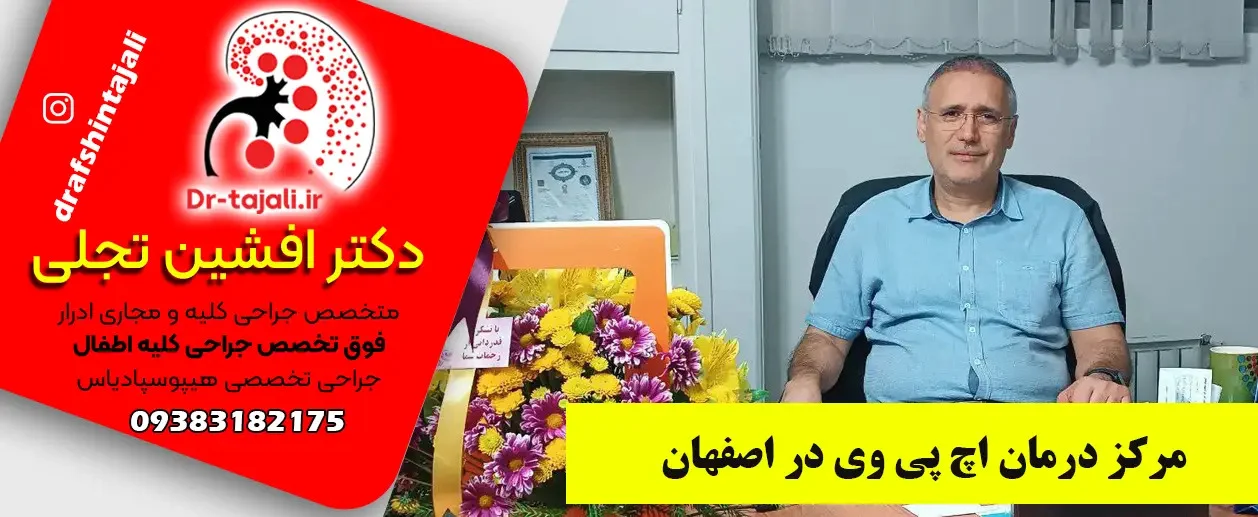 درمان زگیل تناسلی | زگیل تناسلی