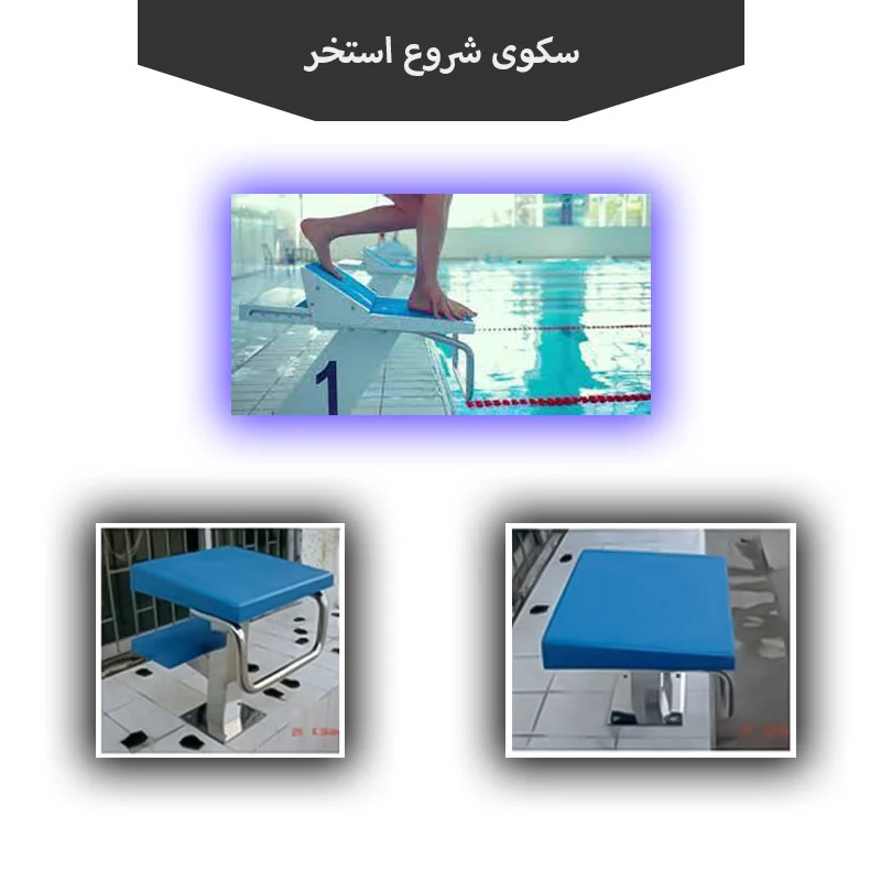 استخر استخر