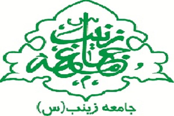 مراسم معارفه دبیر جامعه زینب(س) در خرم‌آباد برگزار شد - خبرگزاری مهر | اخبار ایران و جهان