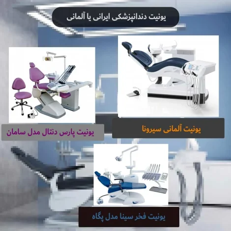 دندانپزشکی