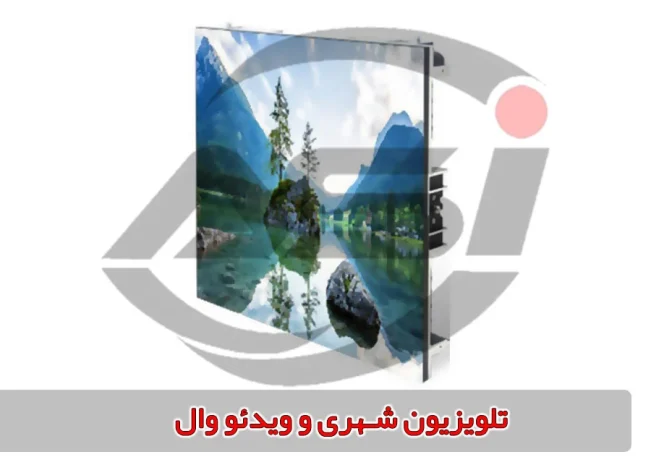 تلویزیون