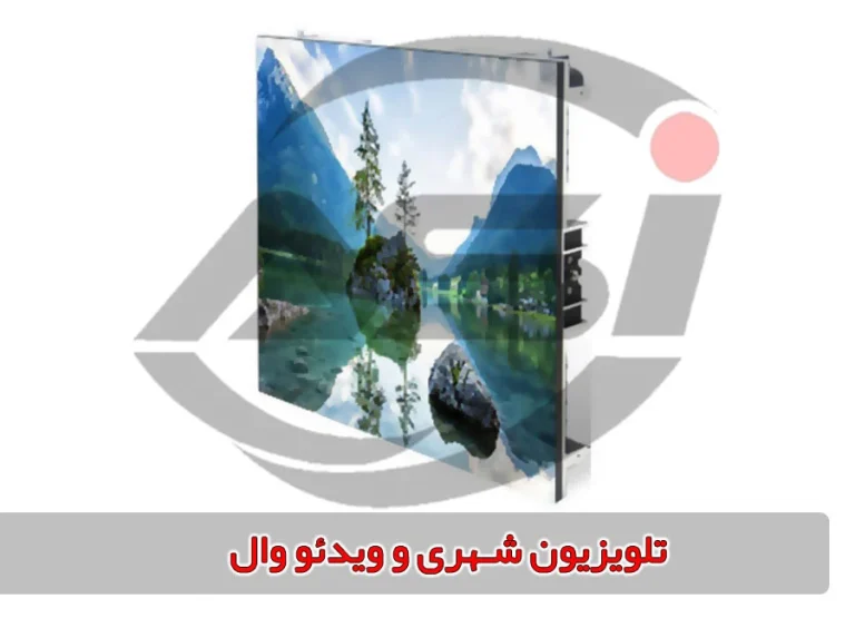 مزایای تبلیغ و اطلاع رسانی بوسیله تلویزیون های شهری