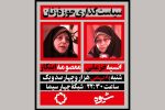 «زن، زندگی و آزادی» شعار انقلاب اسلامی است - خبرگزاری مهر | اخبار ایران و جهان