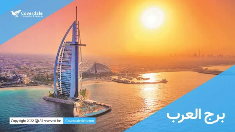 بهترین شهر امارات برای زندگی کجاست؟