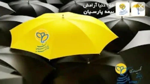 بیمه