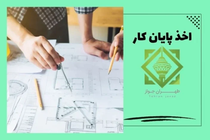 ساختمان