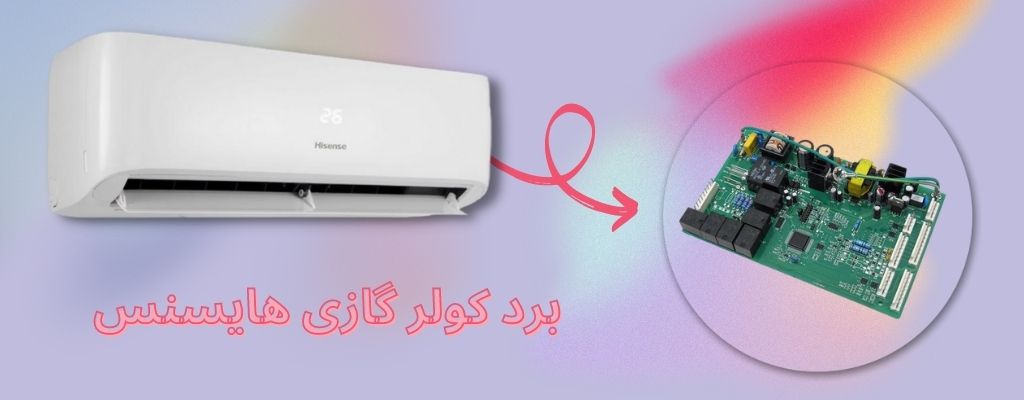 گارانتی هایسنس AC