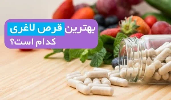لاغری