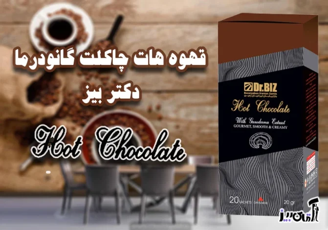 گانودرما