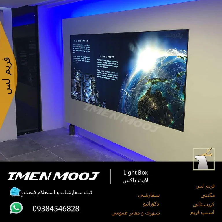 چرا فروشگاه ها نیاز به لایت باکس دارند؟