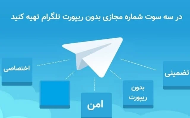 تلگرام