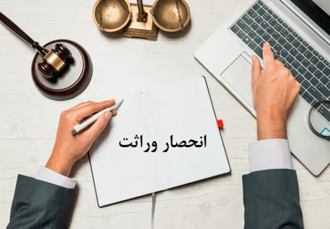Stages of monopoly of inheritance