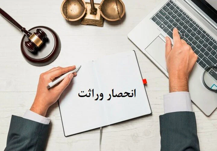 Stages of monopoly of inheritance