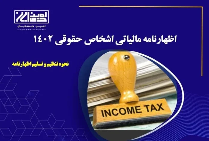 مالیات