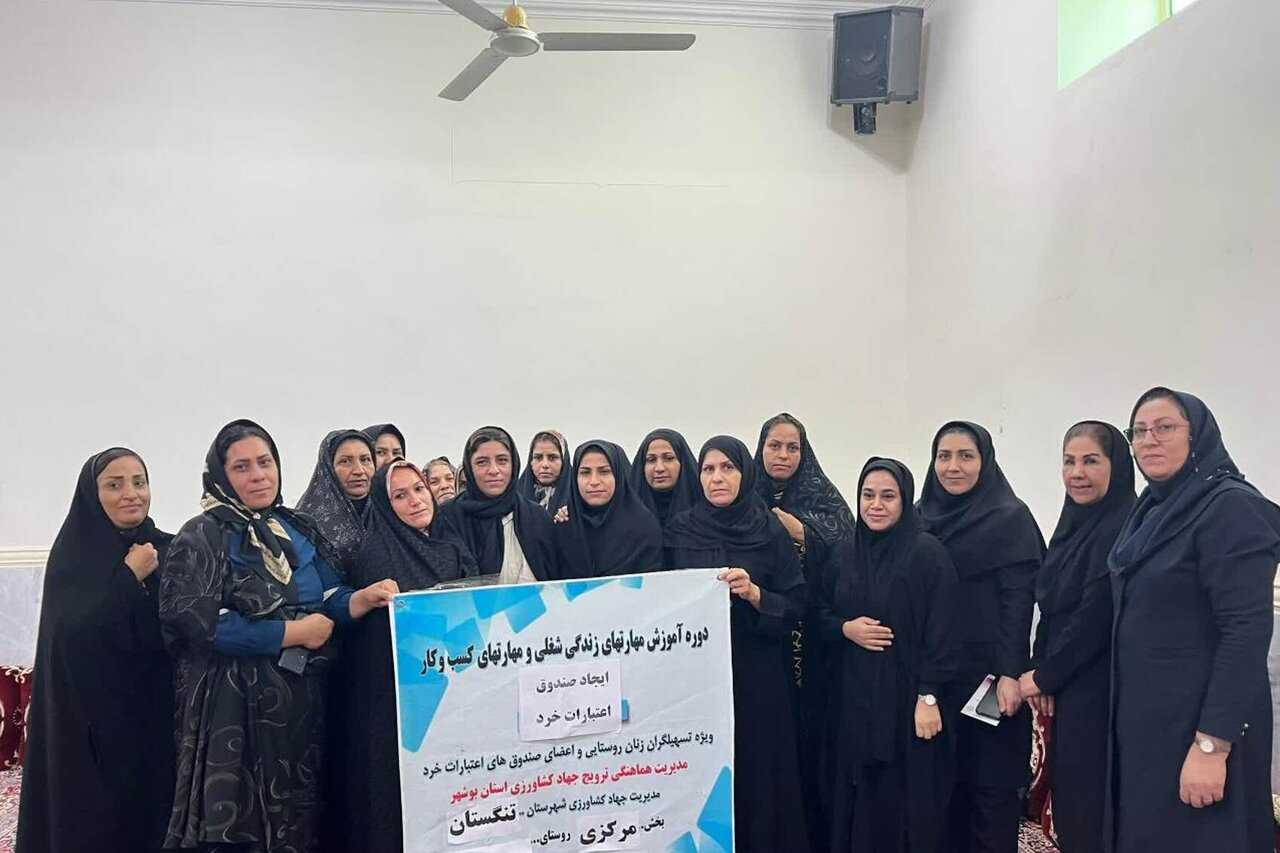 هفتادوپنجمین صندوق اعتبارات خرد زنان روستایی استان بوشهر ایجاد شد - خبرگزاری مهر | اخبار ایران و جهان