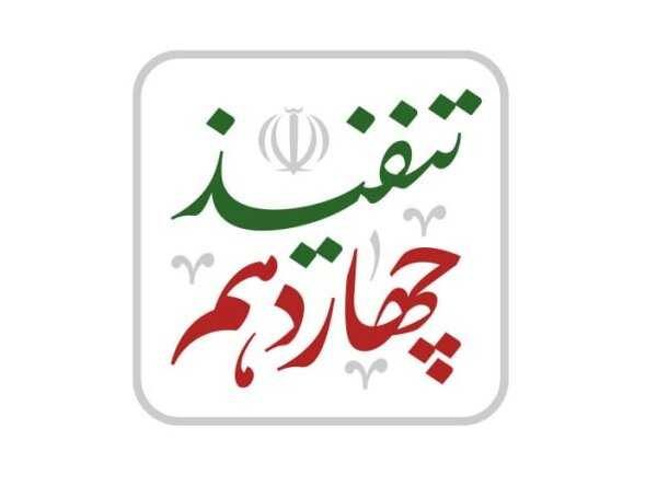 اولین فعالیت مطبوعاتی مسعود مزیکیان /