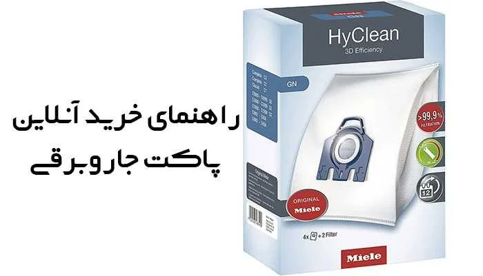 جاروبرقی
