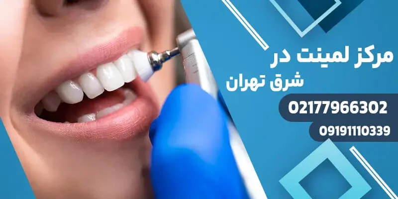 دندانپزشکی
