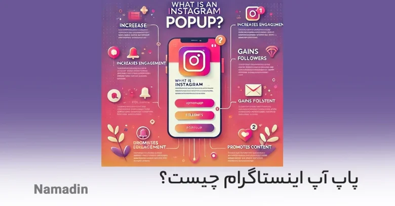 اینستاگرام
