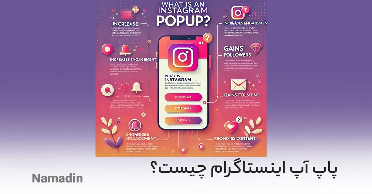 اینستاگرام