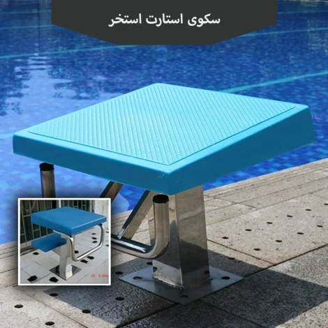 استخر