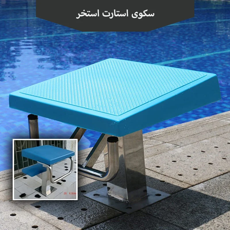 استخر