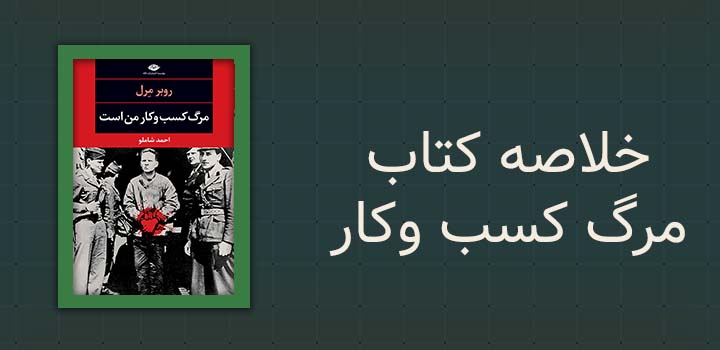 ایران پیپر