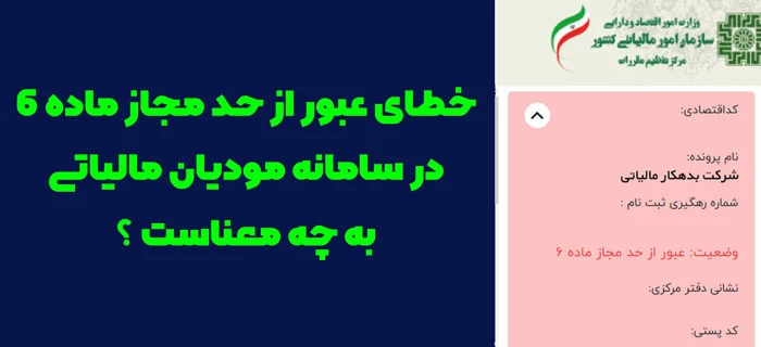 مالیات
