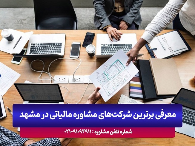 حسابداری | مالیات