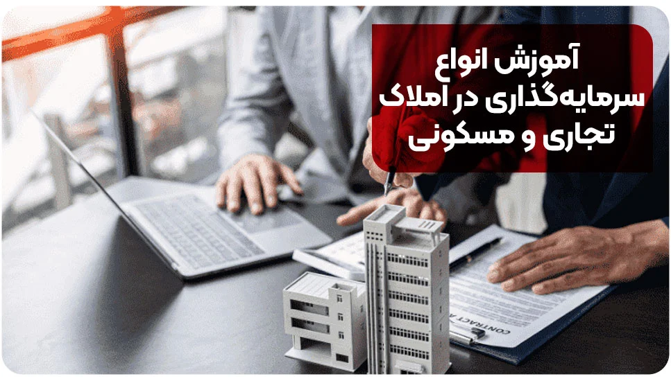 آموزش | ساختمان