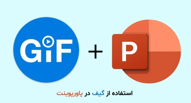 آموزش
